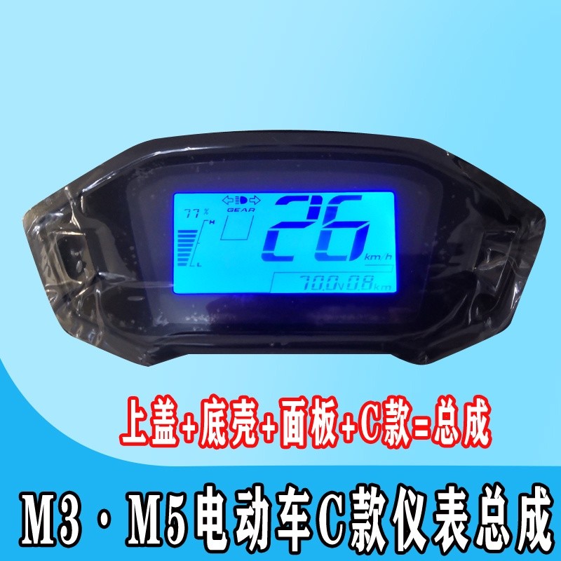 M3M5 little monkey electric car electric motorcycle LCD instrument ...
