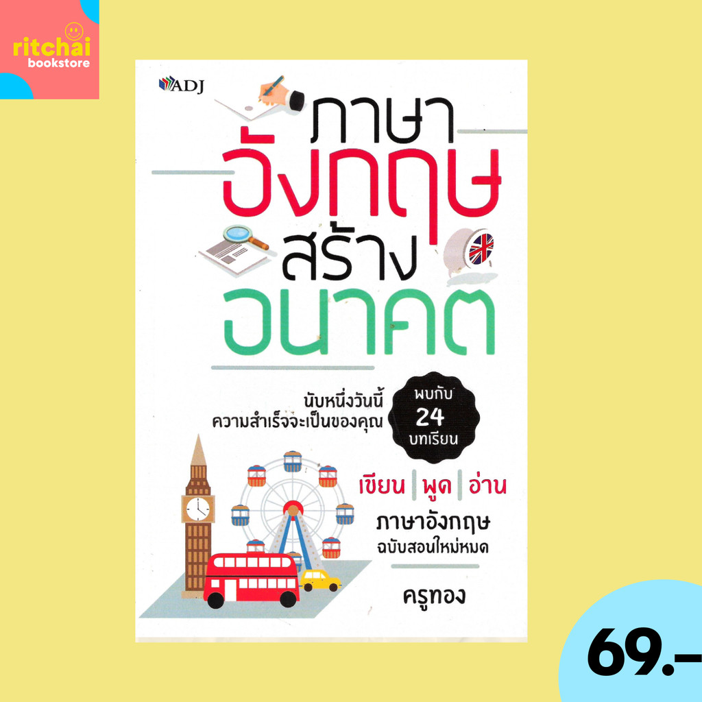 Language Book English Create The Future: Meet The 24 Lessons Write ...