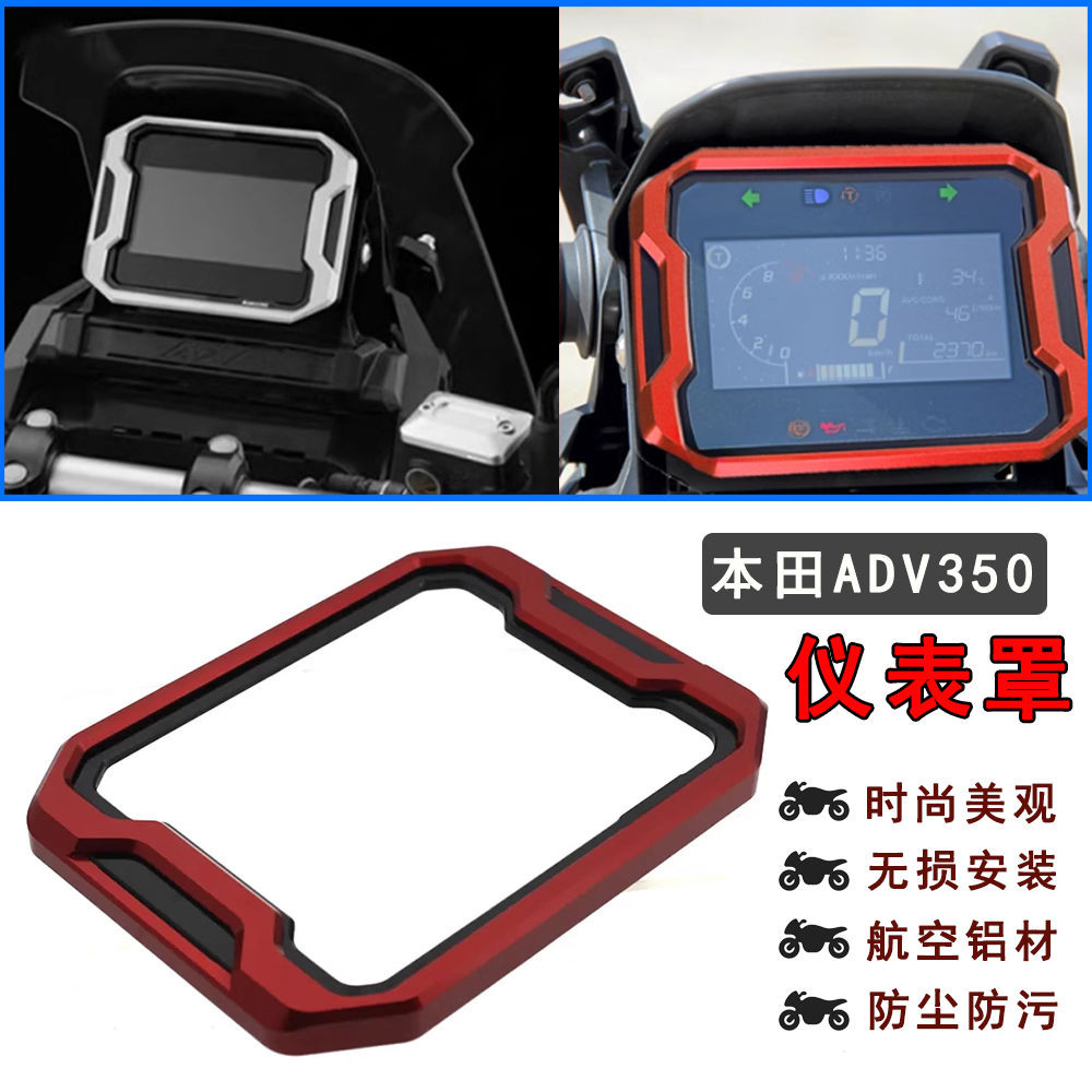 Honda ADV350 Accessories Suitable for Honda ADV350 Modified Parts ...