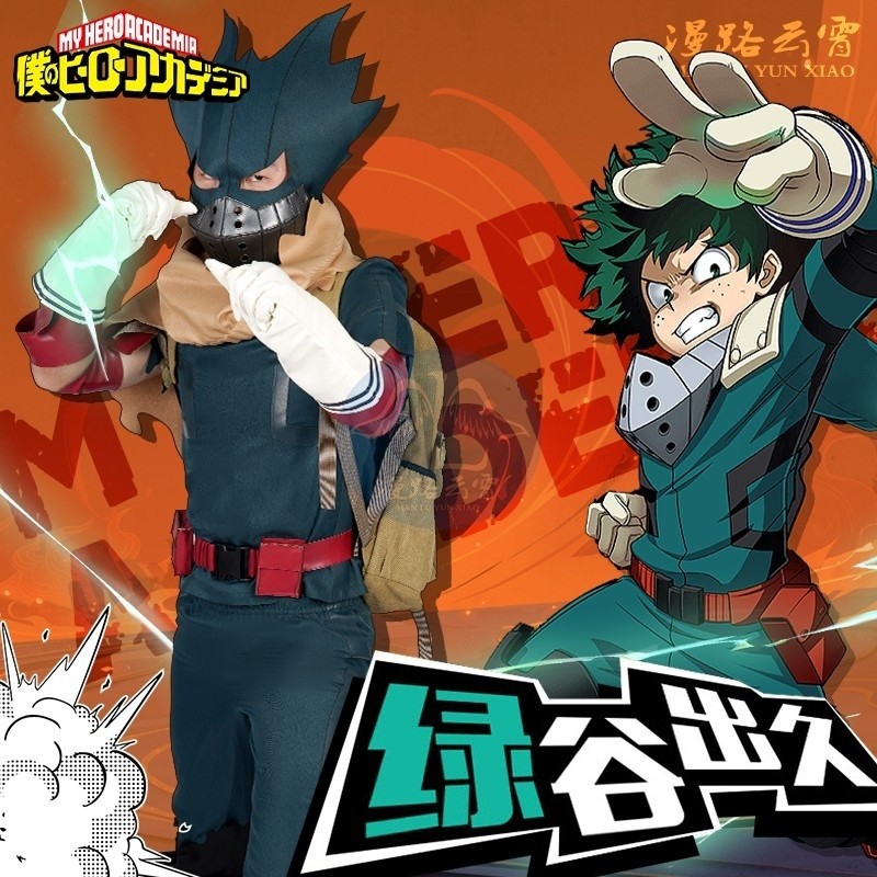 My Hero Academia Cosplay Costume Izuku Midoriya Costume Boku No Hero ...