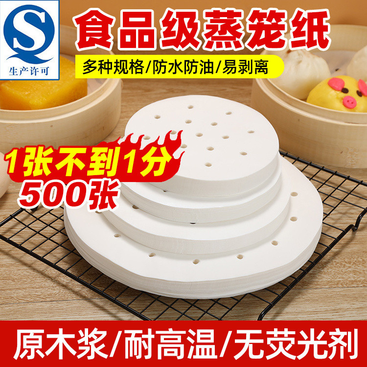 Disposable Bamboo Steamer Liners DoubleSided Bamboo Steamer Liners