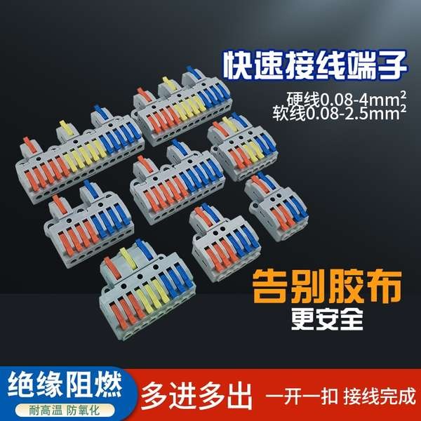 Split Box Two Three In Four Six Out Terminal Block Wire Butt Handy Tool ...