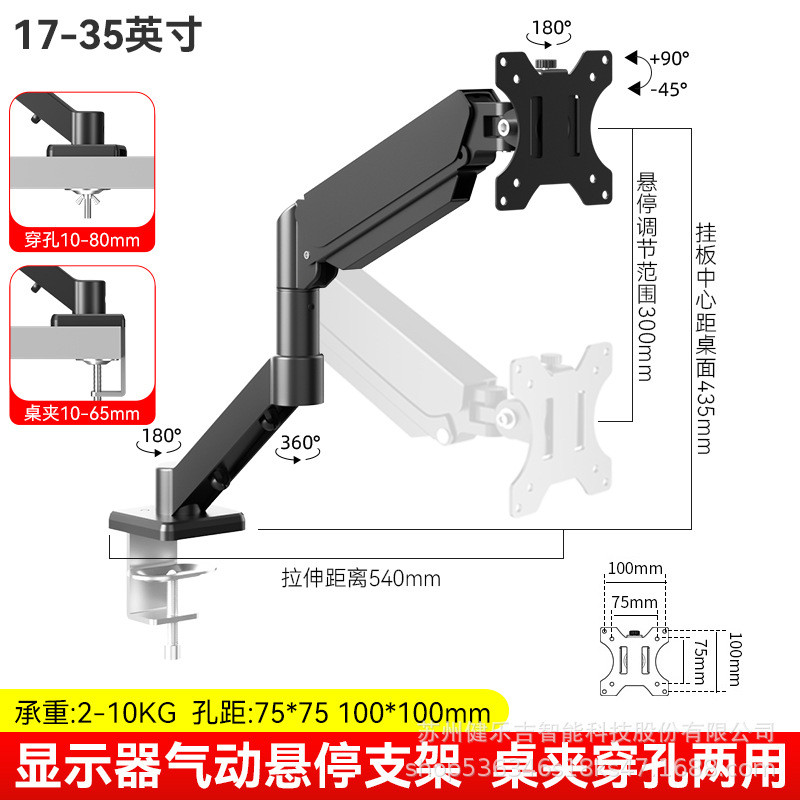17-35 inches Computer Monitor Bracket Adjustable Monitor Arm Computer ...