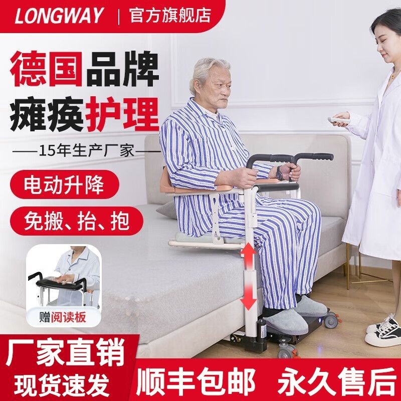 German Brand Shift Machine Bed Paralysis Elderly Care Lifting Shifter ...