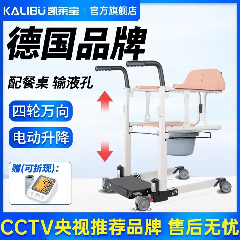 Multifunctional Shift Machine Home Disability Transfer Device Bed ...
