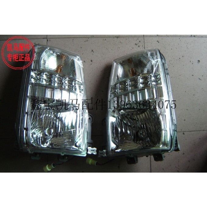 Kaima car light truck auto parts headlights headlights 15 Capgemini ...
