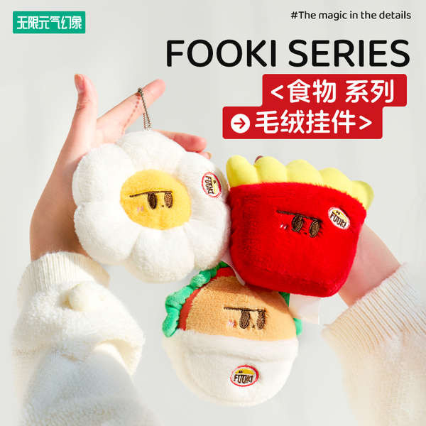 Infinite Vitality Illusion KKV Genuine Food Series Sun Egg Pendant ...