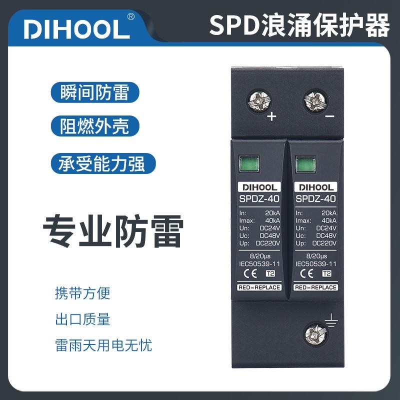 ⊹ ⊕DC surge lightning protector Solar photovoltaic inverter Lightning ...