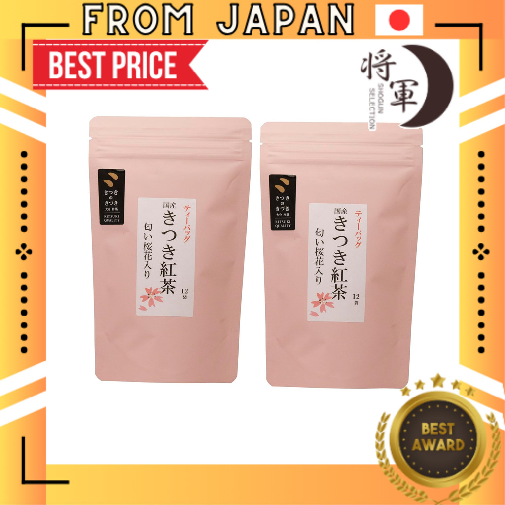 【From Japan】I'm sure you'll like it Kitsuki Black Tea Domestic Kitsuki