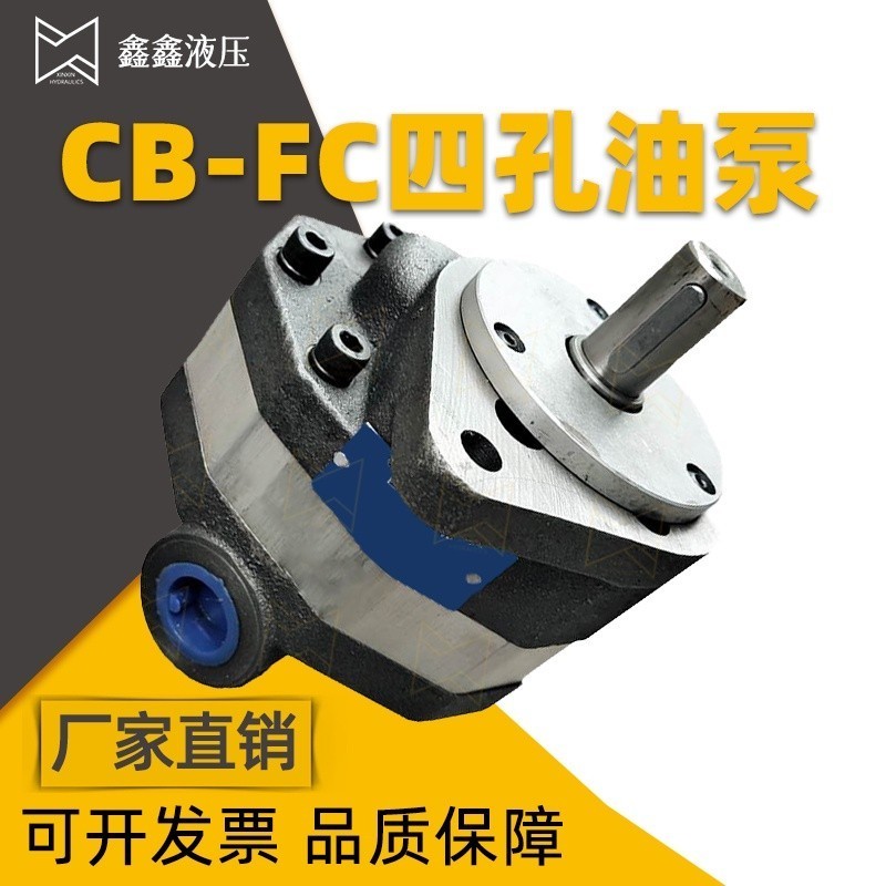 DaQuan๑ Hydraulic oil pump CBFc10/16/20/25/32/40/50/80 high pressure