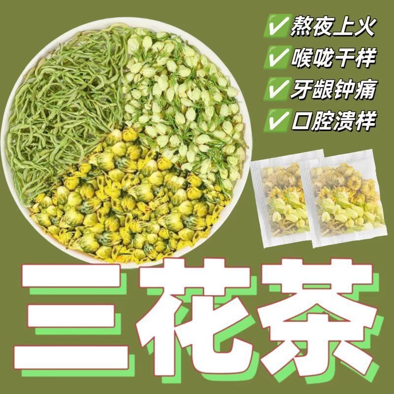 Activity price 3.99 50 packs of threeflower tea honeysuckle