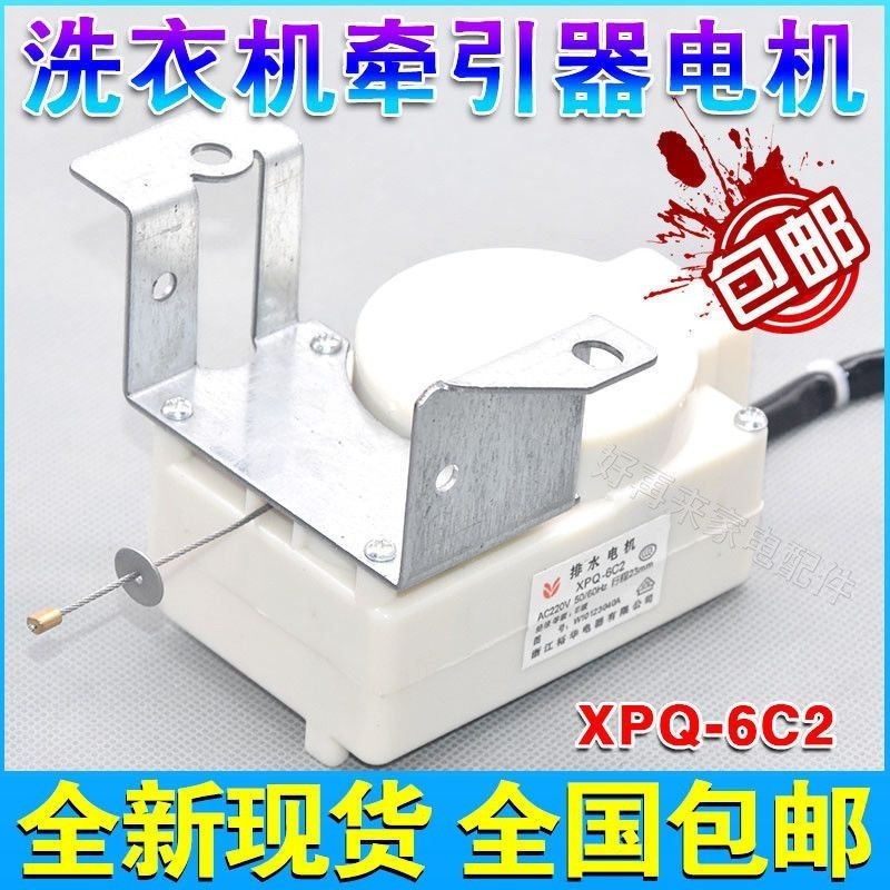 せ♣Fully automatic universal washing machine tractor drain motor washing