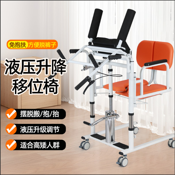 Assisted Standing Multifunctional Transfer Machine Hemiplegia Aid ...