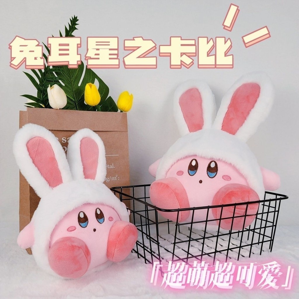 Internet Celebrity Kabi Doll Pink Rabbit Ears Plush Super Cute Soft Toy ...