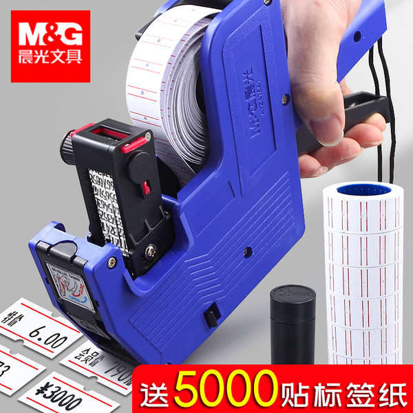 price tagger price tag sticker price tag Chenguang price machine ...