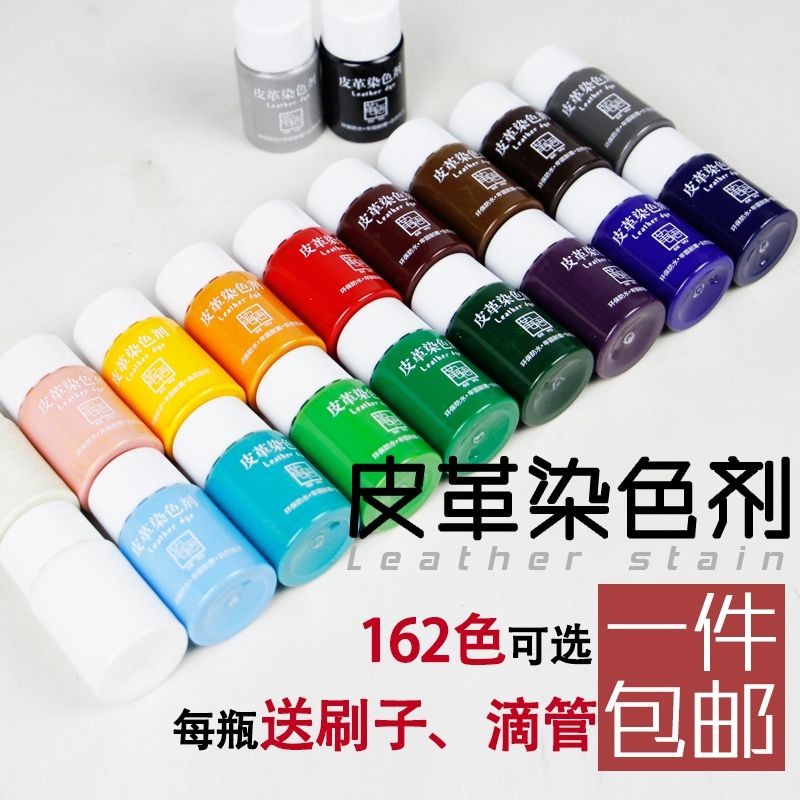 Leather Leather Dyeing Agent Dye Genuine Leather Leather Goods Leather