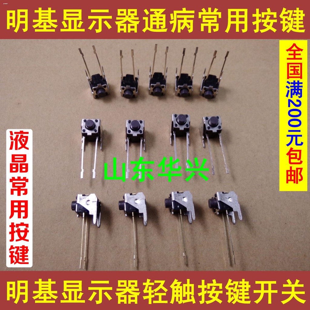 BenQ LCD display osd panel touch key switch BENQ touch key switch LCD ...