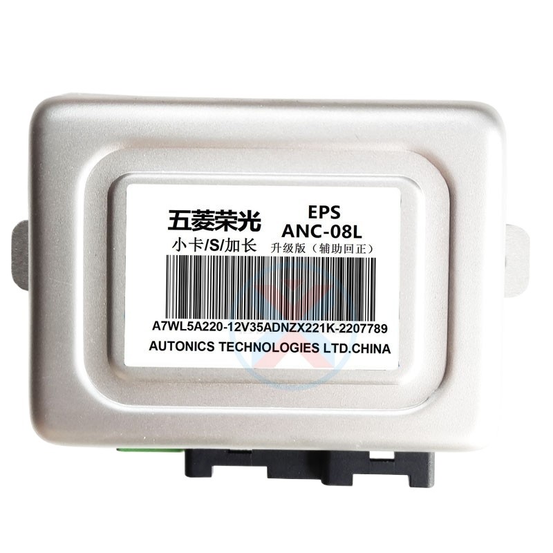 Wuling Rongguang Electronic Power Controller Computer Board Module ...