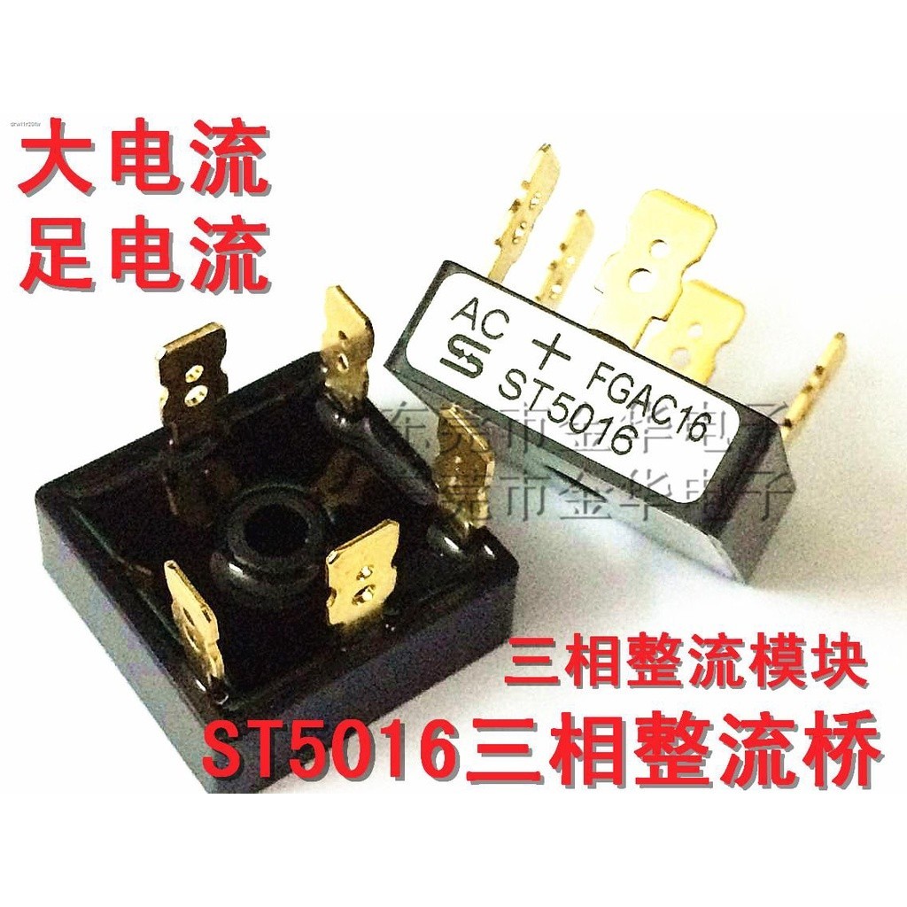 ST5016 bridge stack three-phase rectifier bridge three-phase rectifier ...