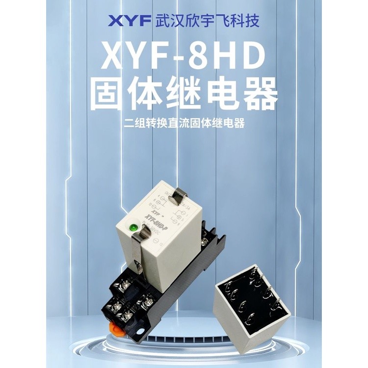 XYF8HD small twogroup conversion two normally open two normally