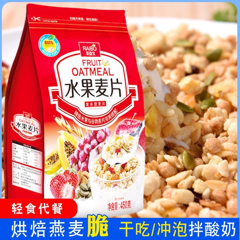 Mixed Fruit Nuts Mixed Yogurt Milk Oatmeal Baked Oatmeal Cereal Crispy