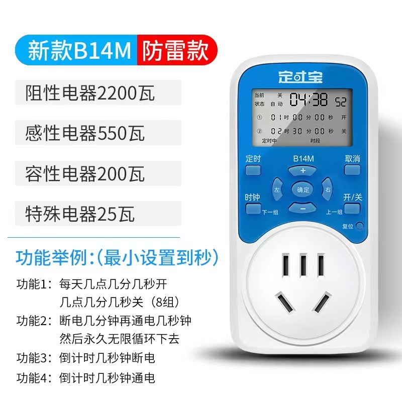 Cycle Timing Socket Intelligent Time Controller Auto Switch Power Strip ...