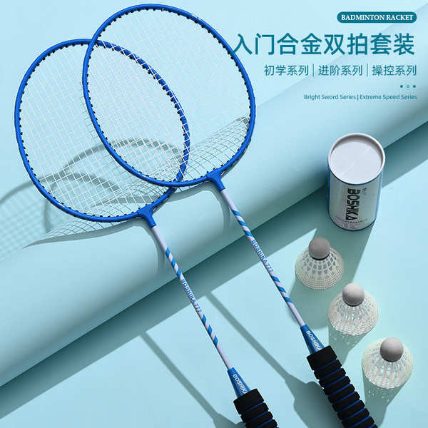 badminton set badminton racket 1688 carefully selected Boshika