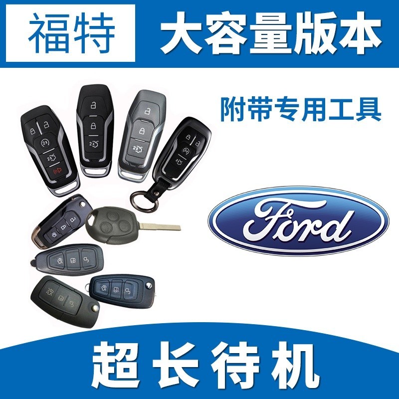 Original Ford Focus Mondeo Rui world Taurus winning Escaper car remote ...