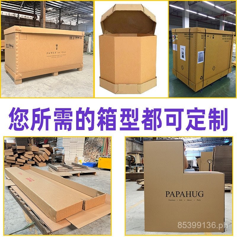 Sofa Carton Furniture Moving Heavy Duty Carton Customized Large Size ...