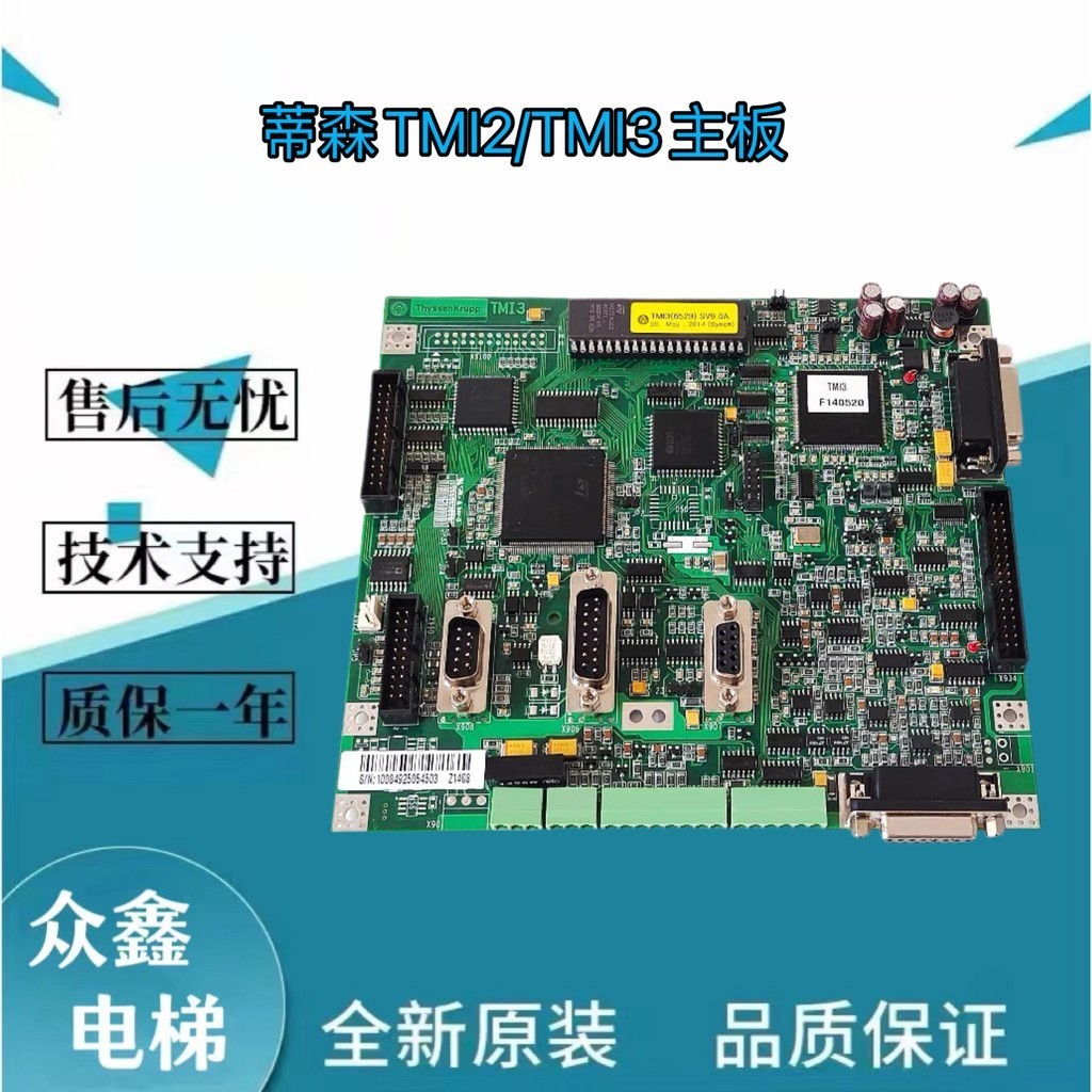Thyssen motherboard TMI2 inverter motherboard Thyssen TM12 control ...