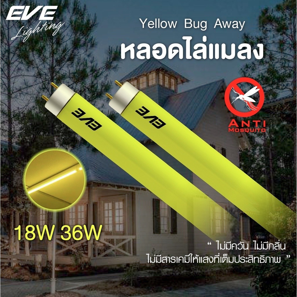 Insect Repellent Neon Lamp Yellow Light Energy Saving Model T8 Long