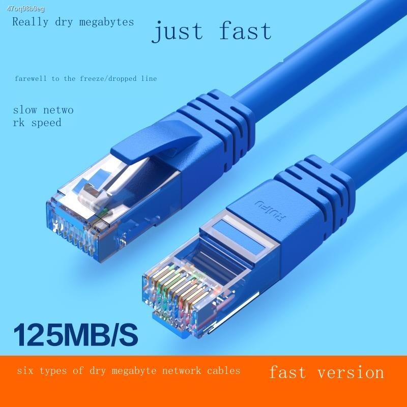 COD/Network cable home Gigabit Super 6 six types of computer router ...