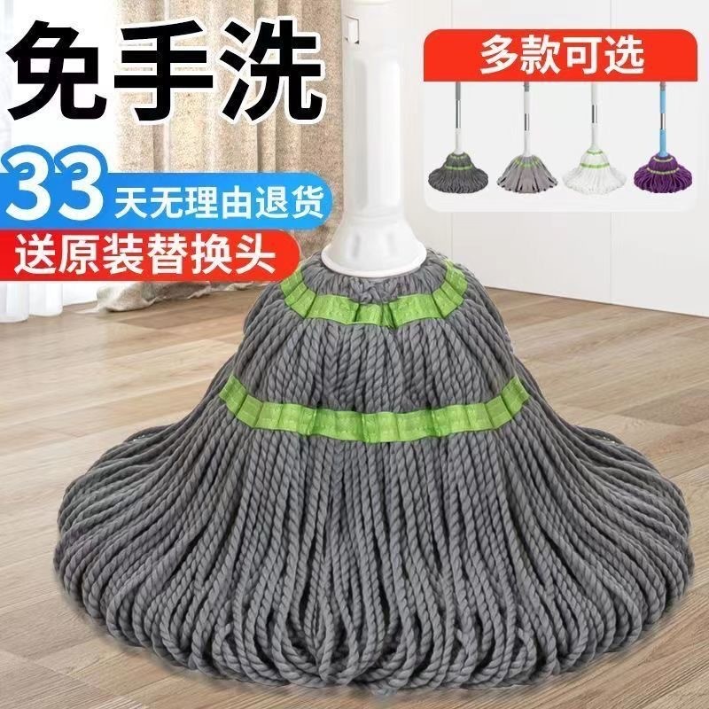 Self-twisting Water Rotating Mop