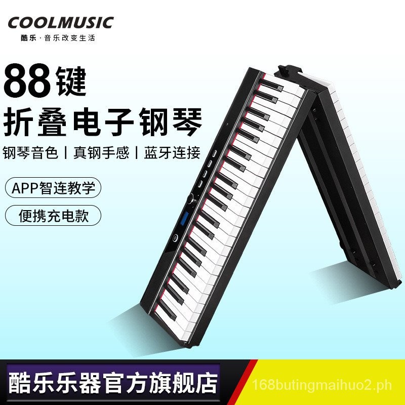 Kule Professional Electronic Folding Piano88Key Adult Performance