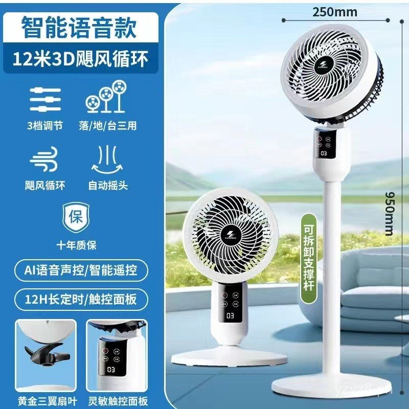 Strictly Selected Air Circulator Electric Fan Home Stand Fan Mute ...