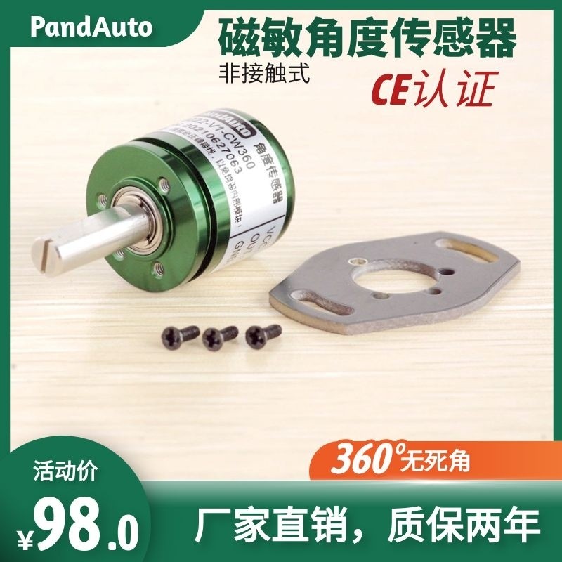 Rotating Hall Angle Sensor|0-360 Degrees|Full Circle without Dead ...