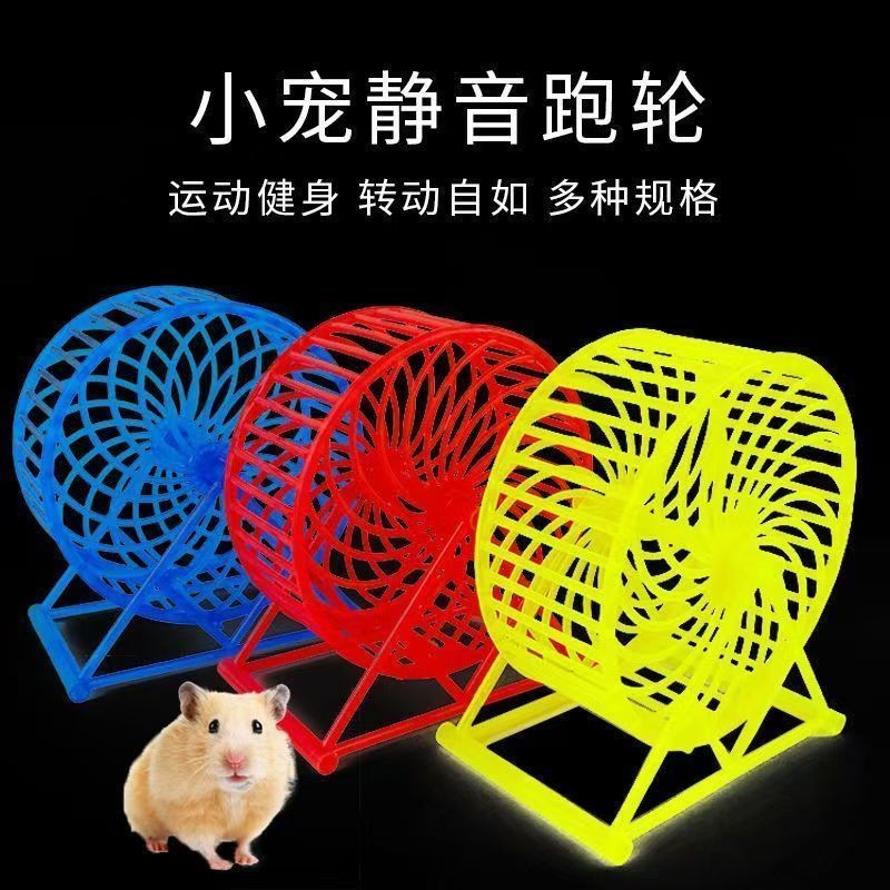 Hamster Running Wheel Hamster Ball Running Ball Silent Running Wheel