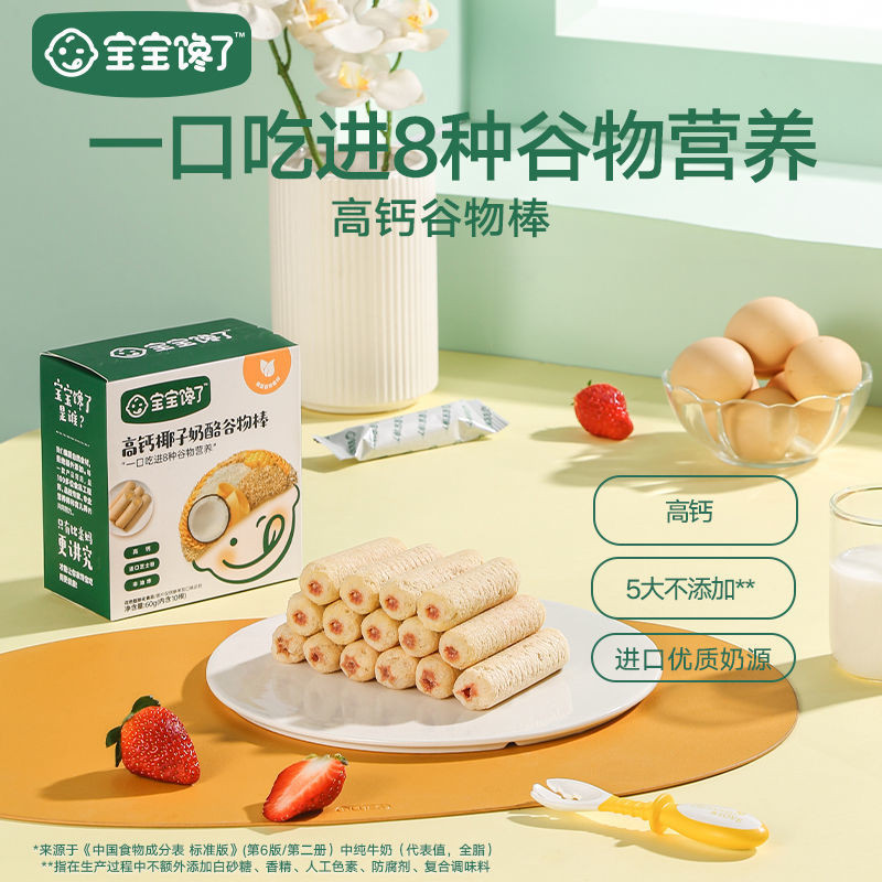 ⚡Ready Straw⚡[Children's cereal bars] Baby Gluttonous Rice Crackers ...