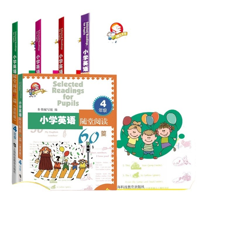 Primary school English in-class reading 60 advanced edition improved ...