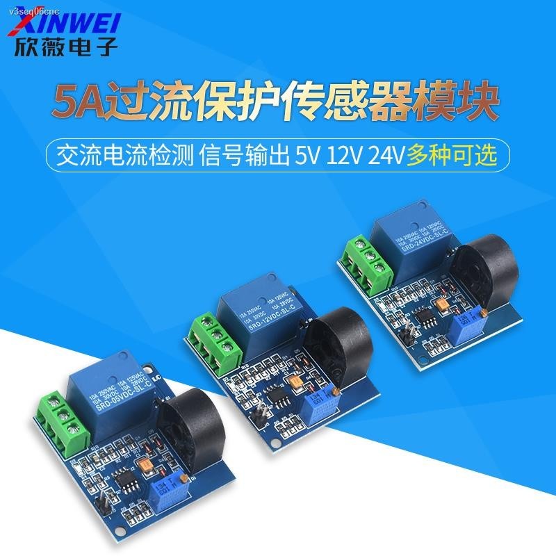 COD/5A overcurrent protection sensor module AC current detection signal ...