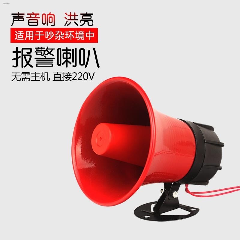 Nippon America High Power Security Siren – 120dB, 80W, Outdoor Alarm Horn