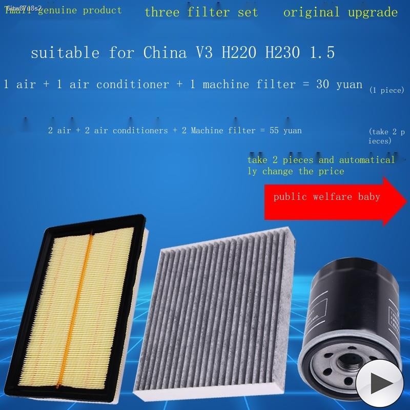 COD/Adapt to China v3 H230 H220 1.5 oil filter air filter air filter ...