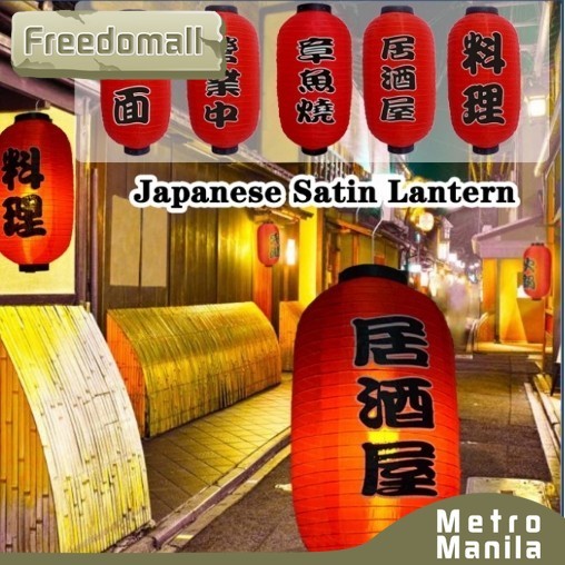 PVC Waterproof Japanese Style Lantern Korean Ramen Sashimi Izakaya