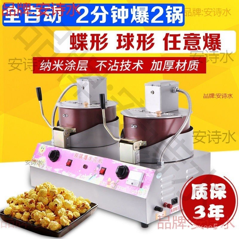Popcorn Machine Gas Desktop Commercial Stall Hand-Cranking Automatic ...