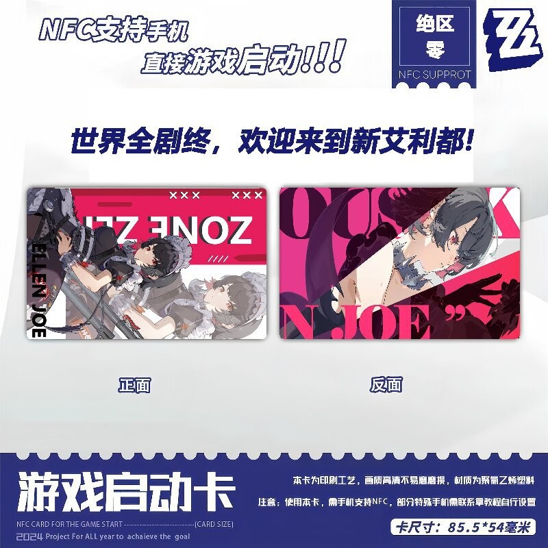 Zenless Zone Zero NFC Game Launch Card Collection Card | Shopee Philippines