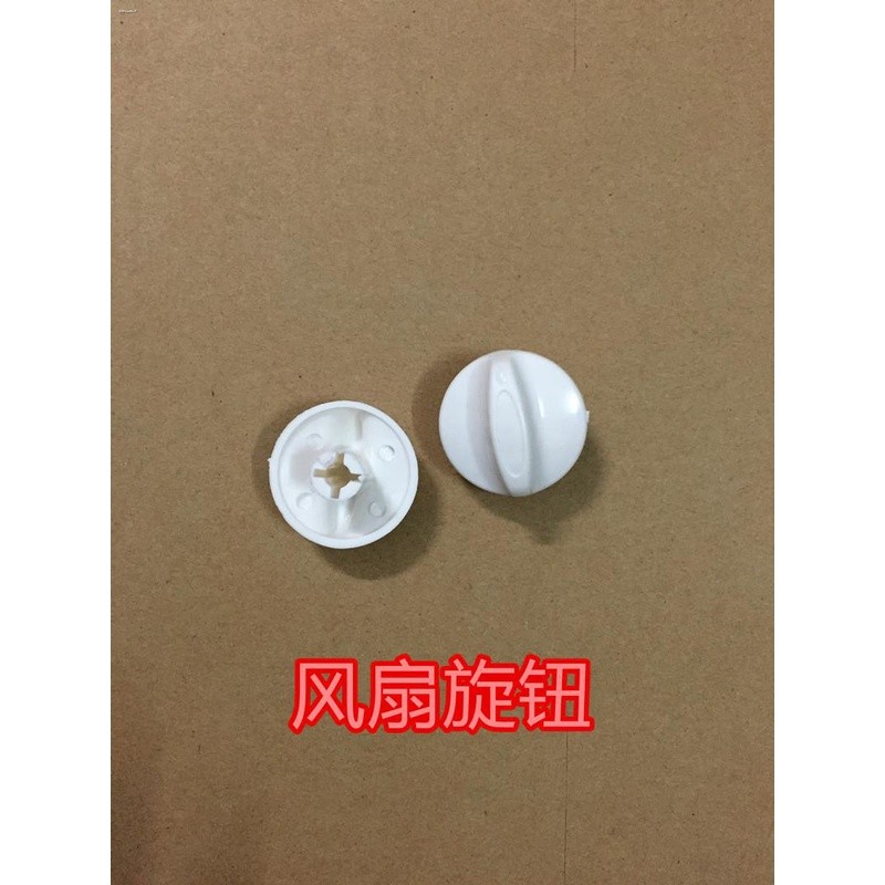 Pabrika☆Timer knob cap cover desktop electric fan lucky fan heater