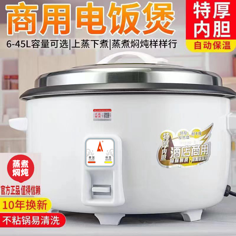 Commercial Oversized Rice Cooker8L-45LExtra Large Capacity Canteen ...