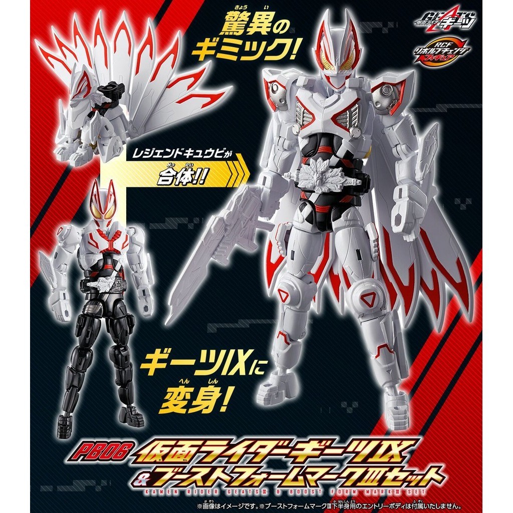 Bandai RCF Kamen Rider GEATS Propeller MK9 Extreme Fox Final Super ...