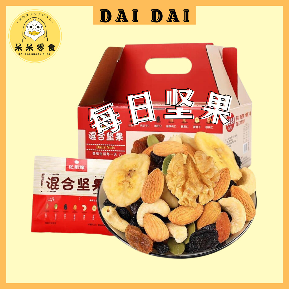 Xupai Ready Stock Fast Shipping Daily Nuts (Small Packet 20g) Mixed ...