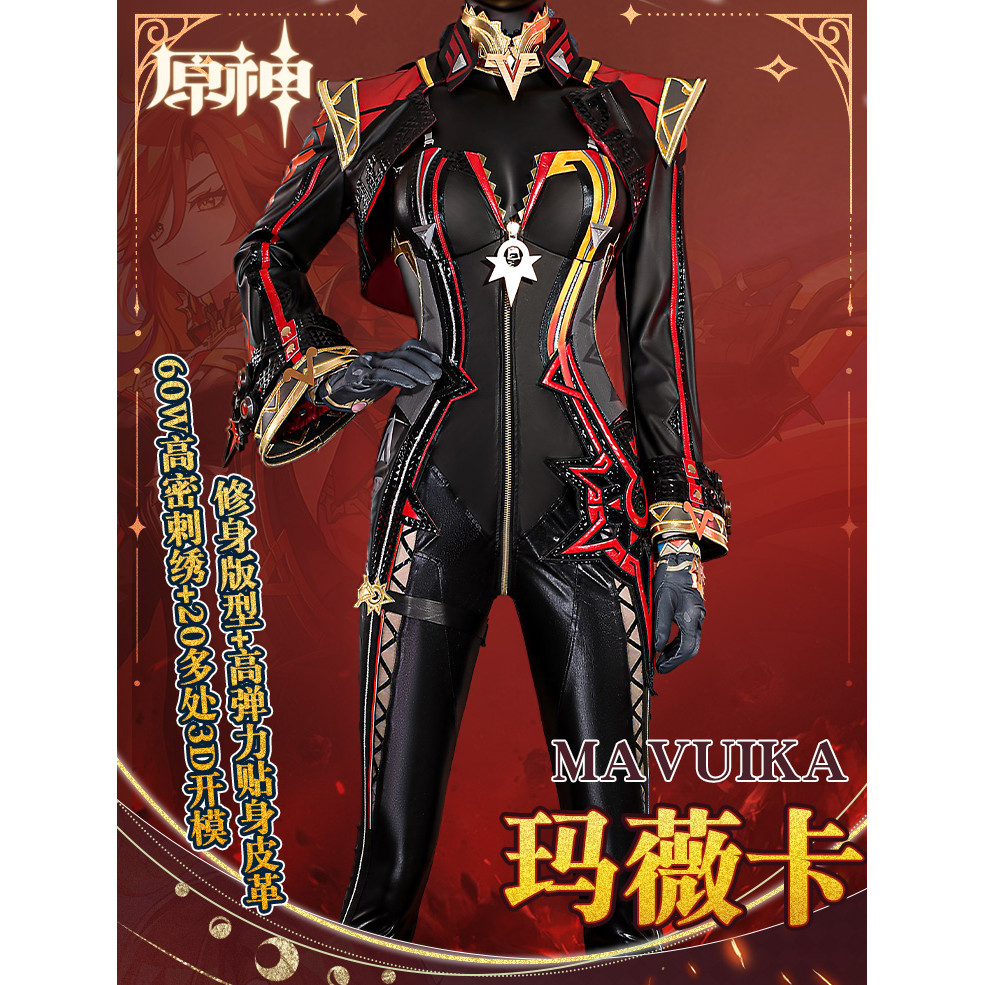 Genshin Impact cosplay Mavuika Cosplay Clothing Mavuika Clothing ...